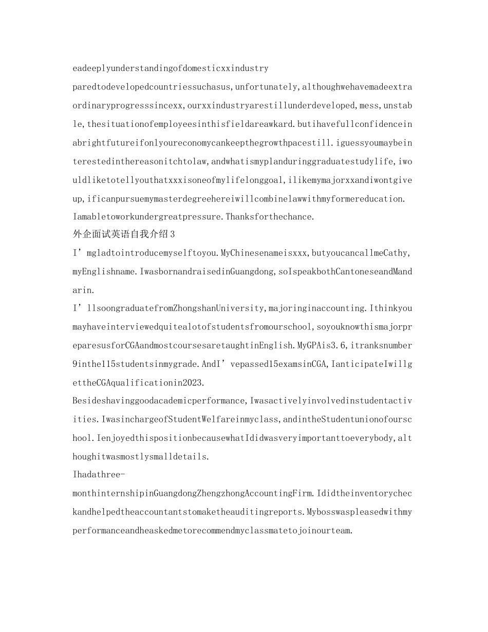 2023年外企面试英语自我介绍范例.docx_第2页