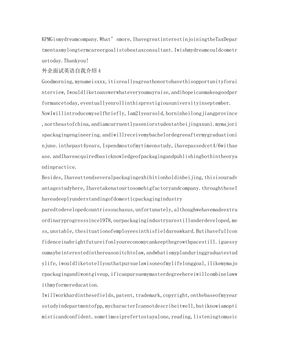2023年外企面试英语自我介绍范例.docx_第3页