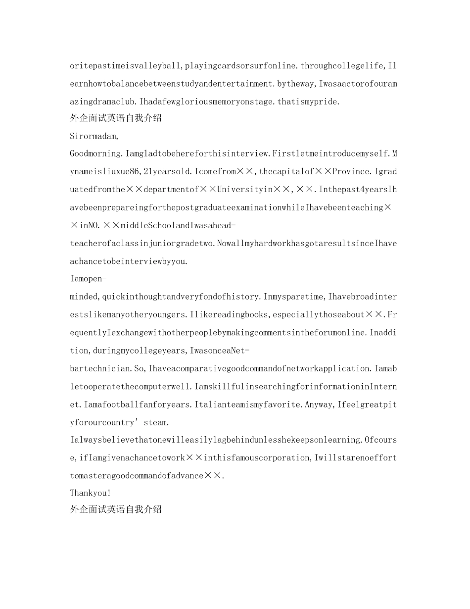 2023年外企面试英语自我介绍优选6篇.docx_第2页