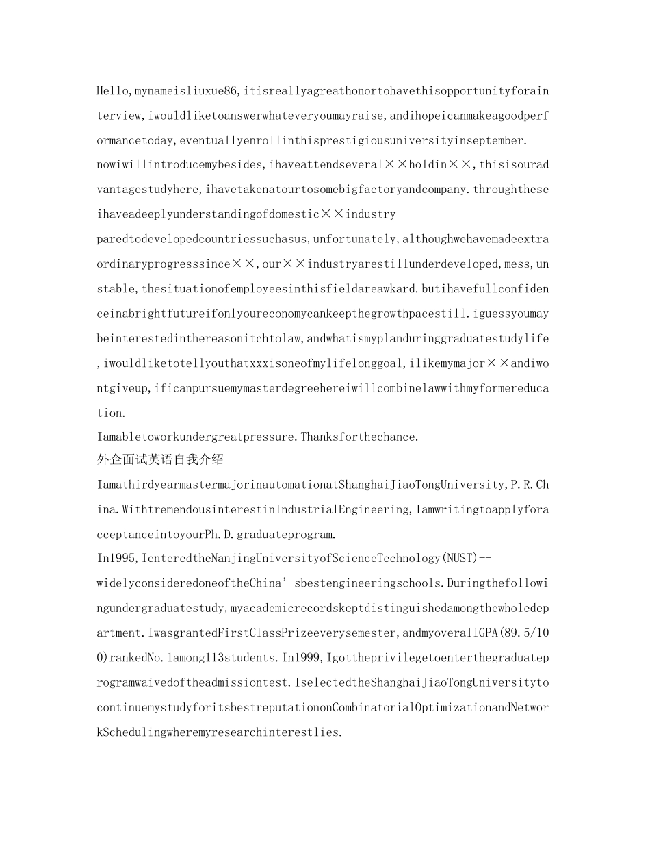 2023年外企面试英语自我介绍优选6篇.docx_第3页