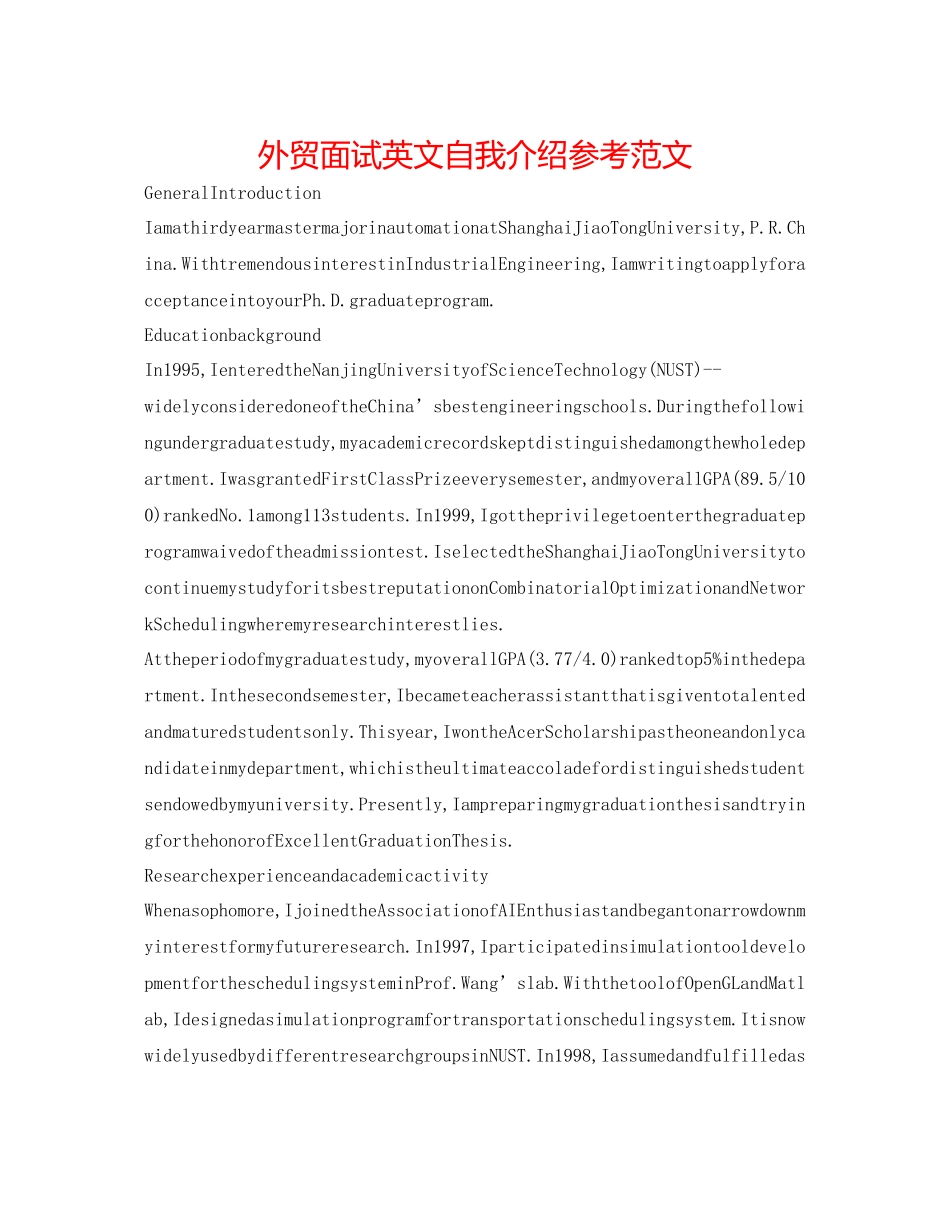 2023年外贸面试英文自我介绍范文.docx_第1页