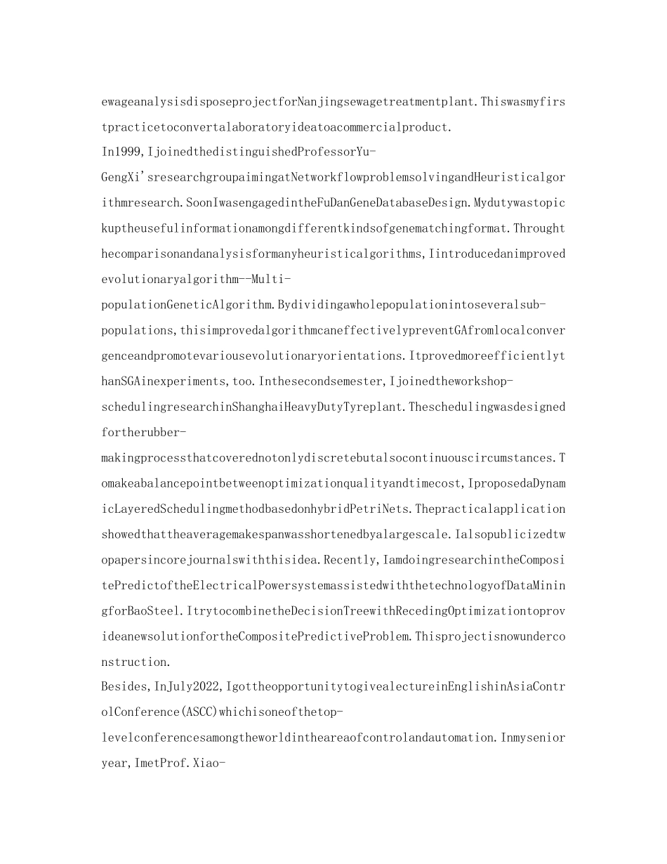 2023年外贸面试英文自我介绍范文.docx_第2页