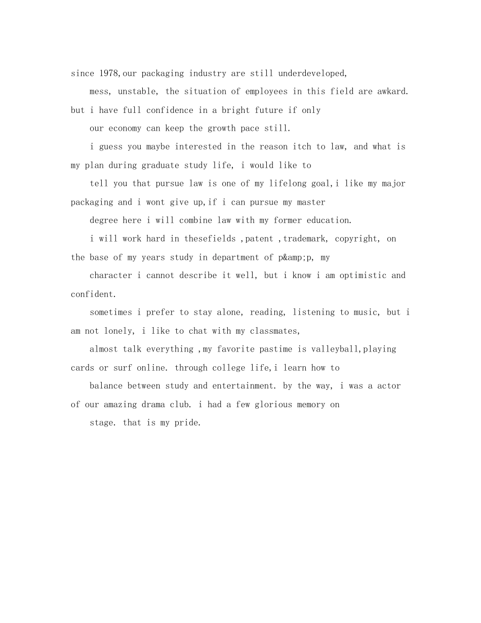 2023年外贸客服面试英语自我介绍.docx_第3页