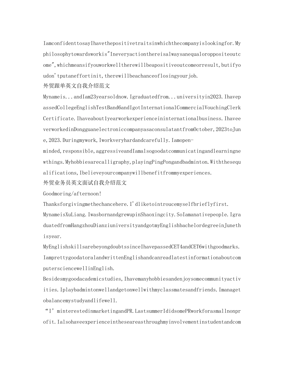 2023年外贸英文面试自我介绍.docx_第3页