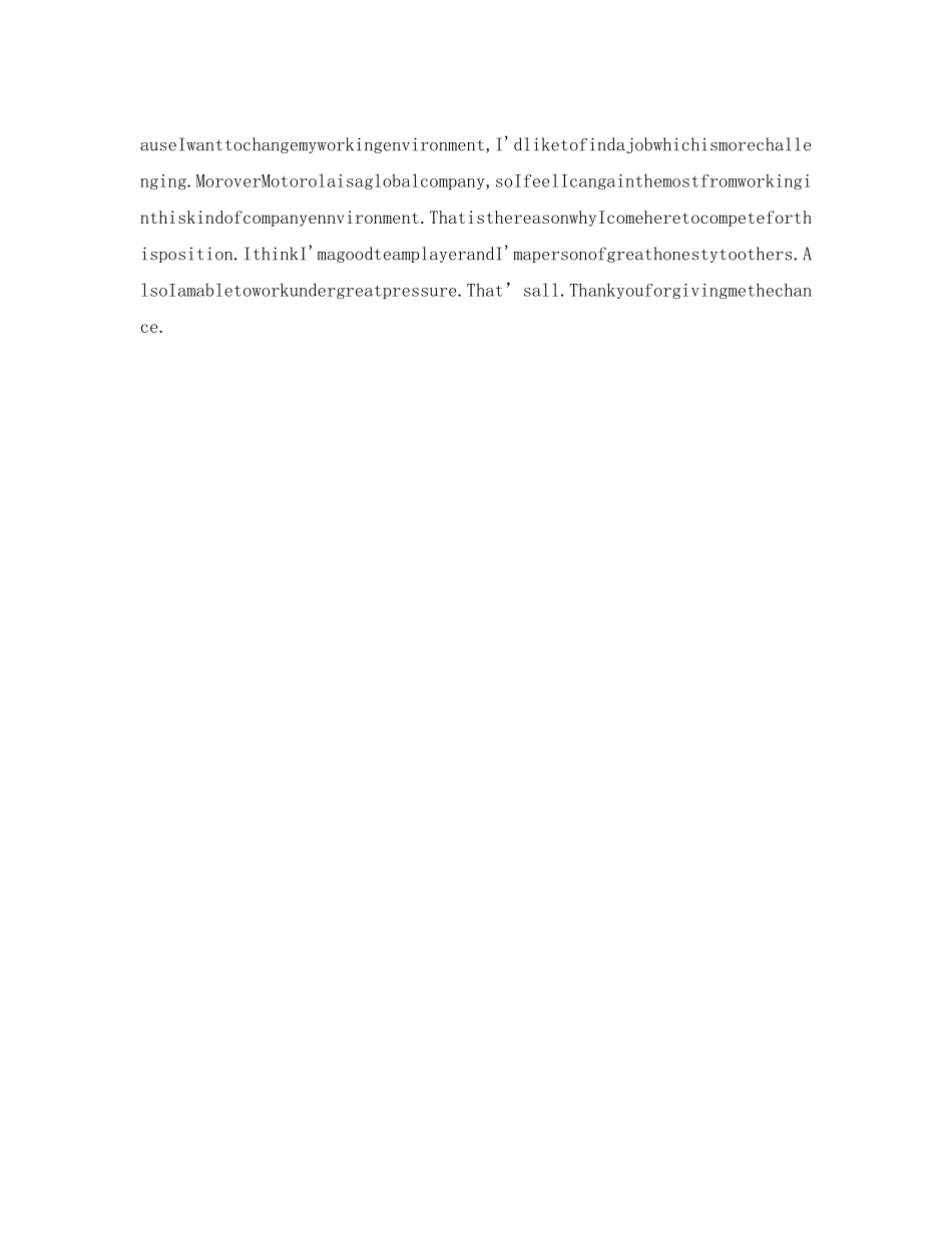 2023年外贸业务员面试自我介绍.docx_第3页