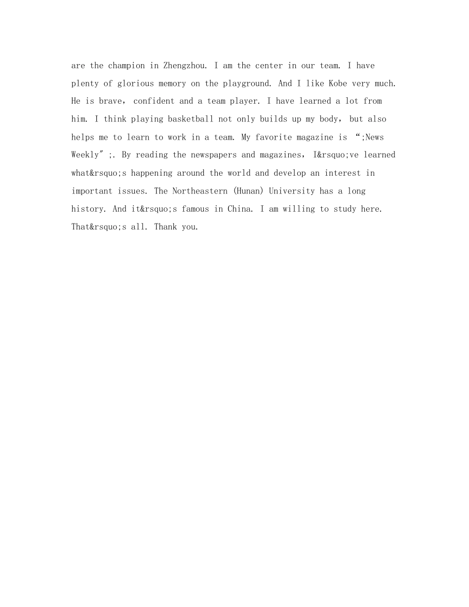 2023年大学招生面试英文自我介绍.docx_第2页