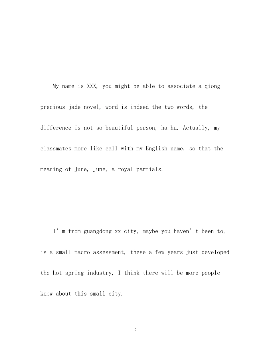 2023年大学毕业生面试英文自我介绍.docx_第2页