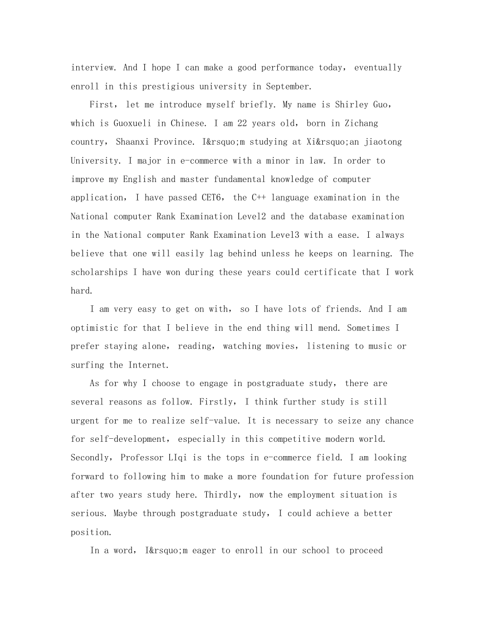 2023年大学生考研面试自我介绍英文版.docx_第2页