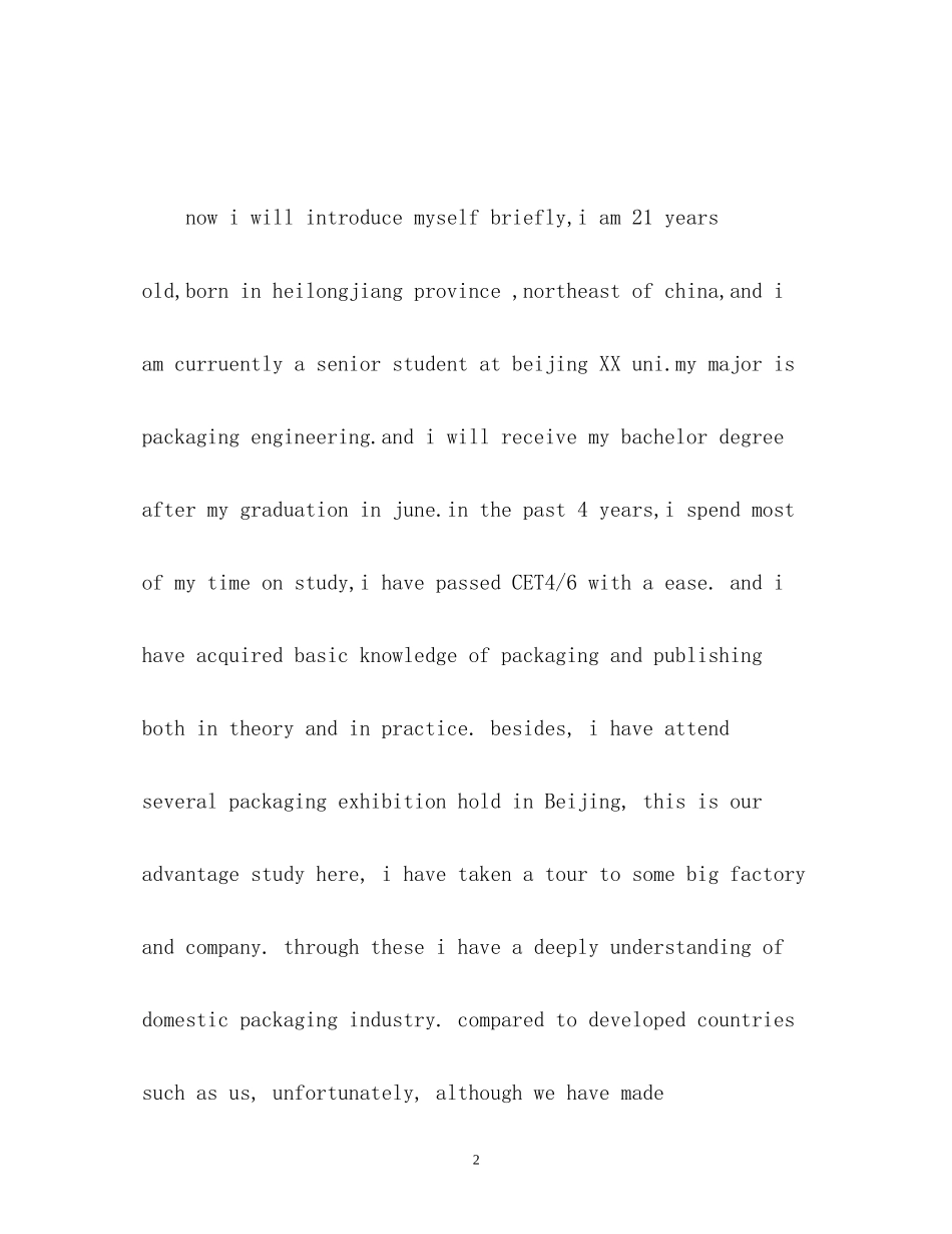 2023年大学生英文面试自我介绍.docx_第2页