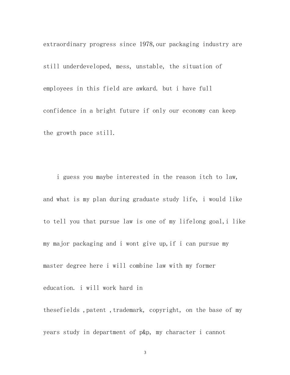 2023年大学生英文面试自我介绍.docx_第3页