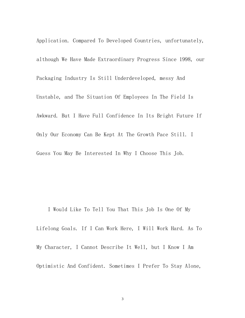 2023年大学生面试优秀英文自我介绍.docx_第3页