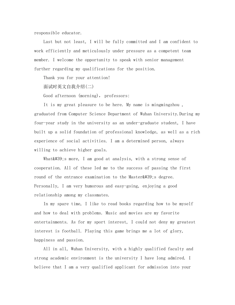 2023年大学生面试时英文自我介绍范文.docx_第2页