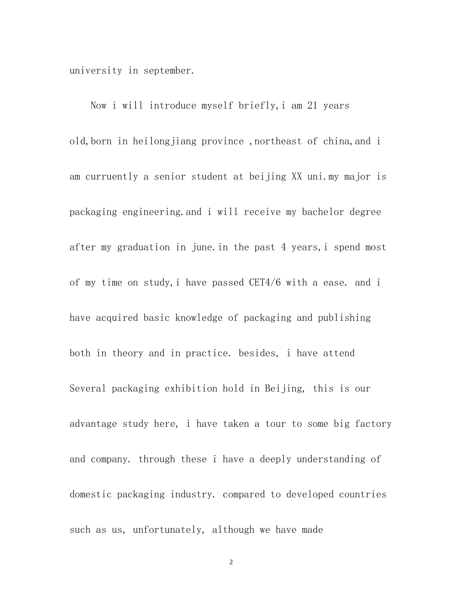 2023年大学生面试自我介绍中英文.docx_第2页