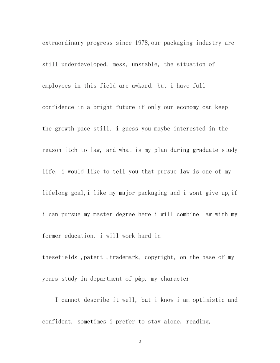 2023年大学生面试自我介绍中英文.docx_第3页