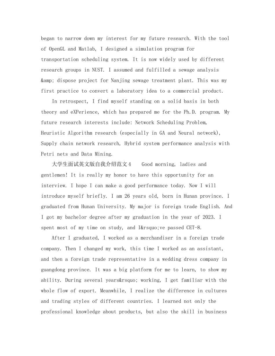 2023年大学生面试英文版自我介绍.docx_第3页