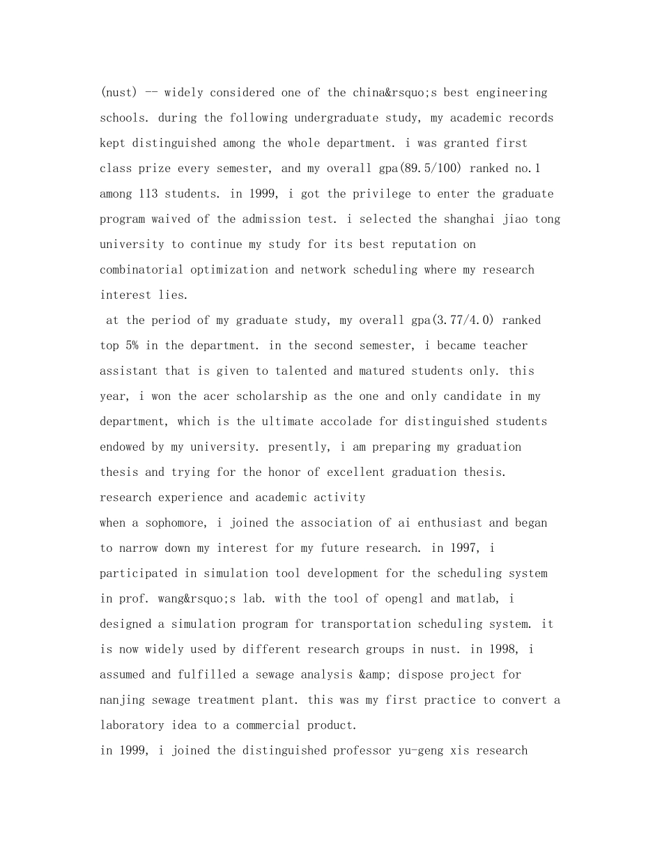 2023年大学生面试英文自我介绍3篇.docx_第2页