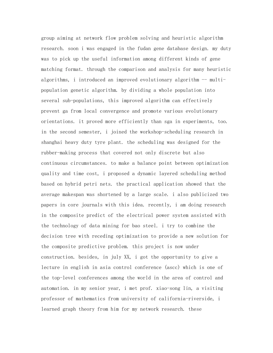 2023年大学生面试英文自我介绍3篇.docx_第3页