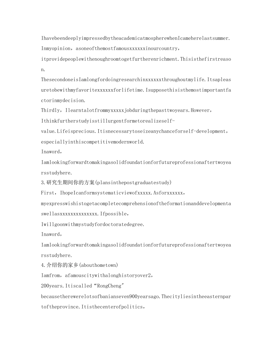 2023年大学生面试英语口语自我介绍优秀范文.docx_第2页