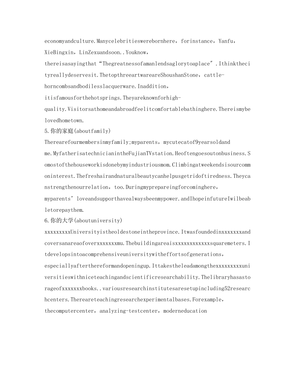 2023年大学生面试英语口语自我介绍优秀范文.docx_第3页