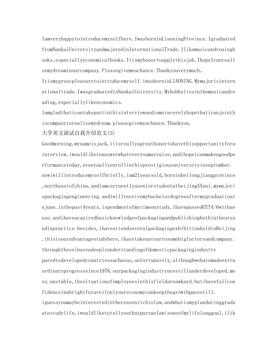 2023年大学英文自我介绍范文（面试）.docx_第2页