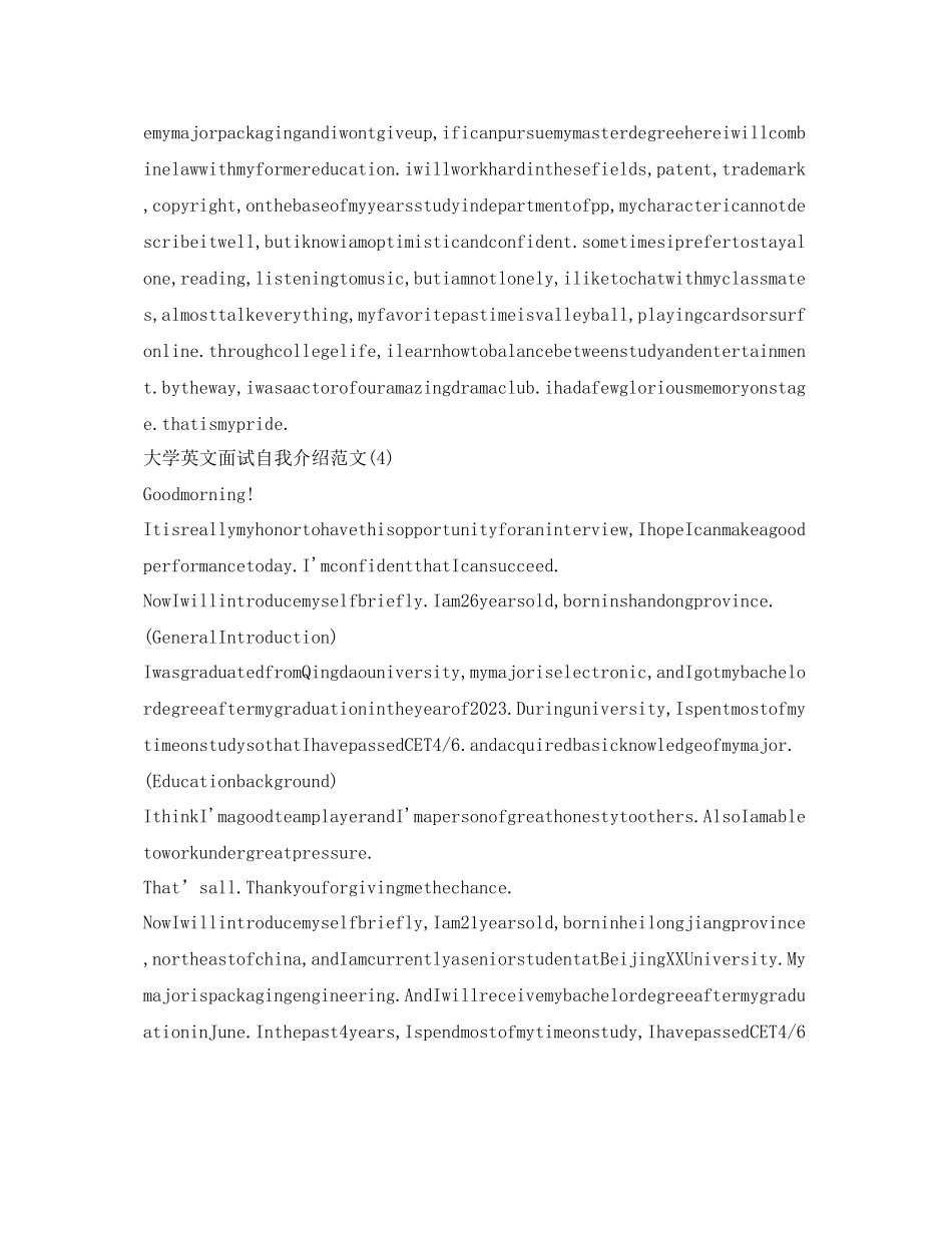 2023年大学英文自我介绍范文（面试）.docx_第3页
