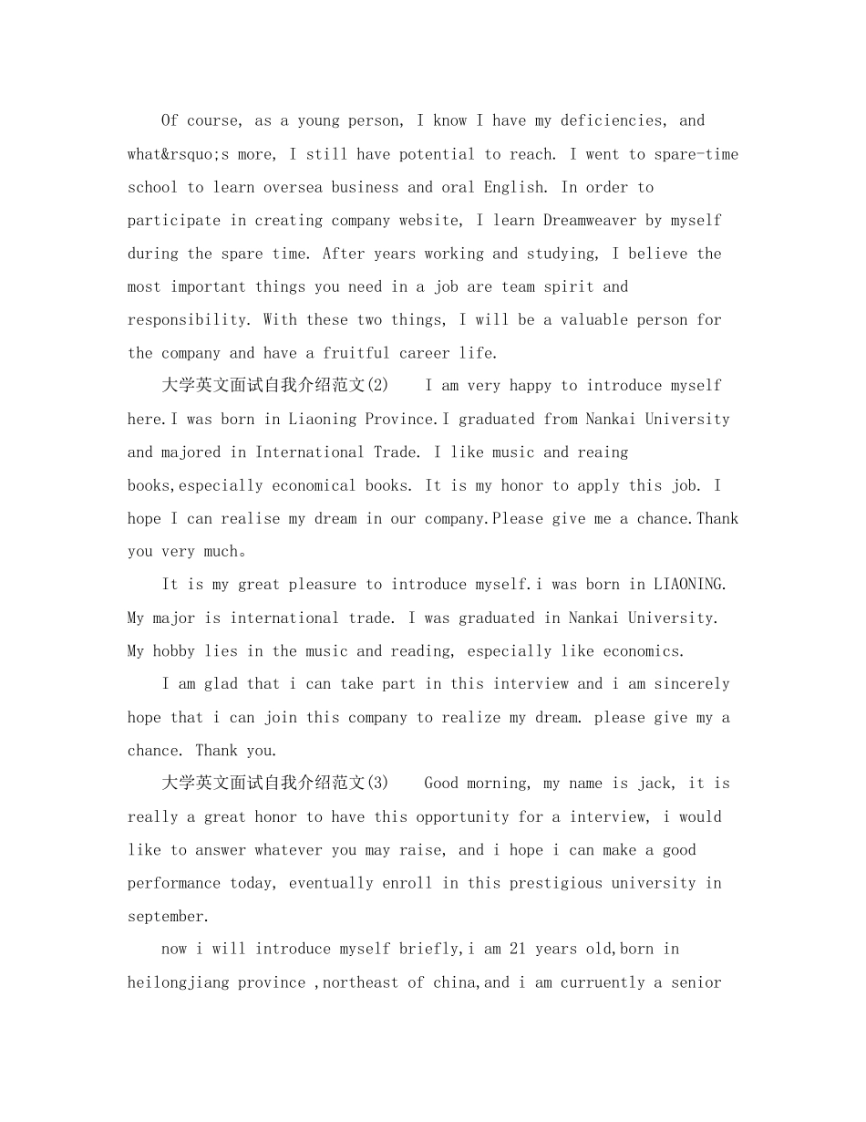 2023年大学英文自我介绍范文面试.docx_第2页