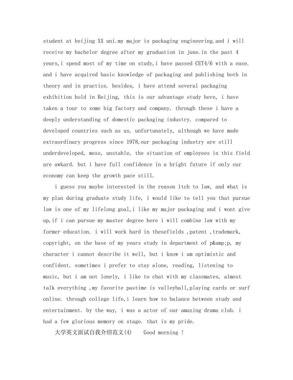 2023年大学英文自我介绍范文面试.docx_第3页