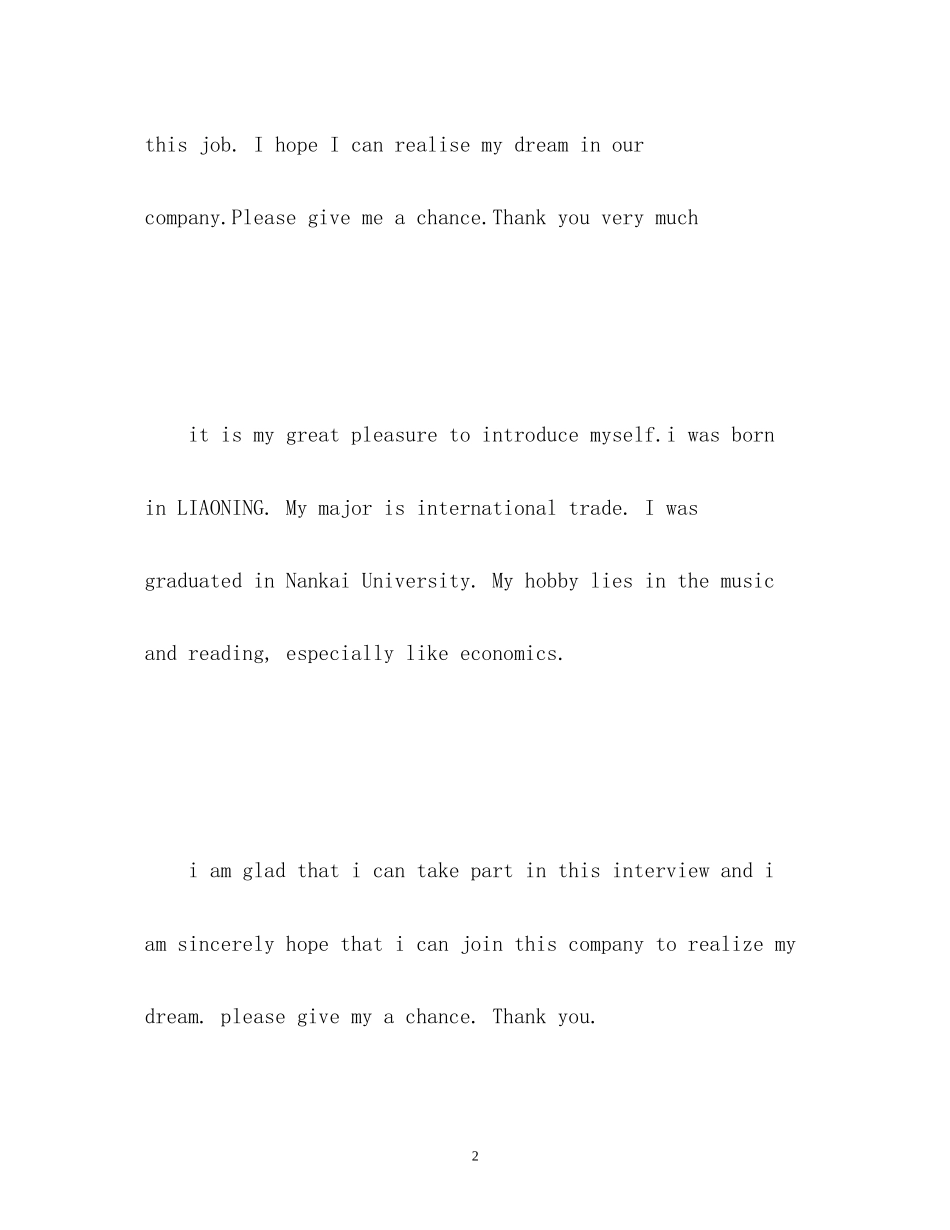 2023年大学英语面试自我介绍.docx_第2页