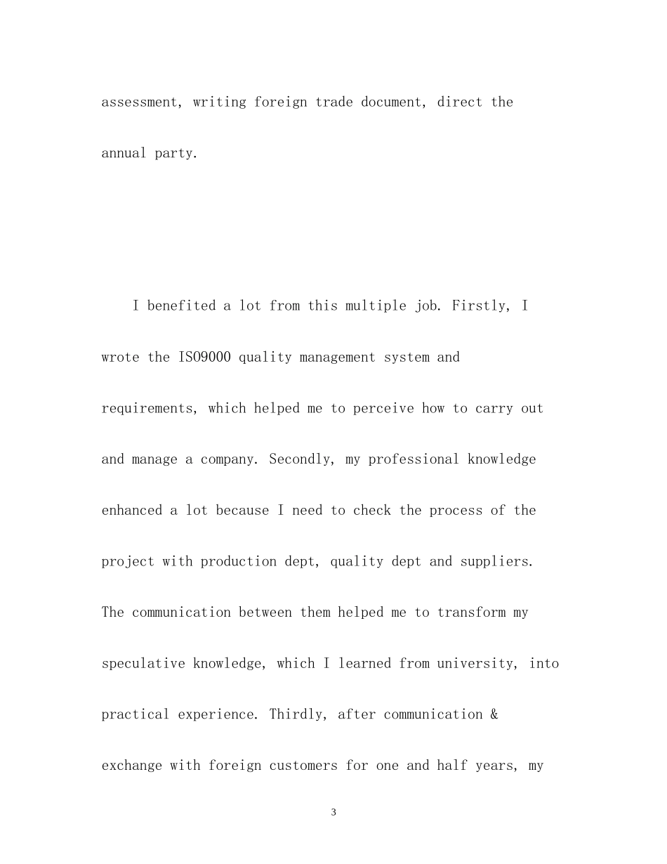 2023年大学英文自我介绍面试.docx_第3页