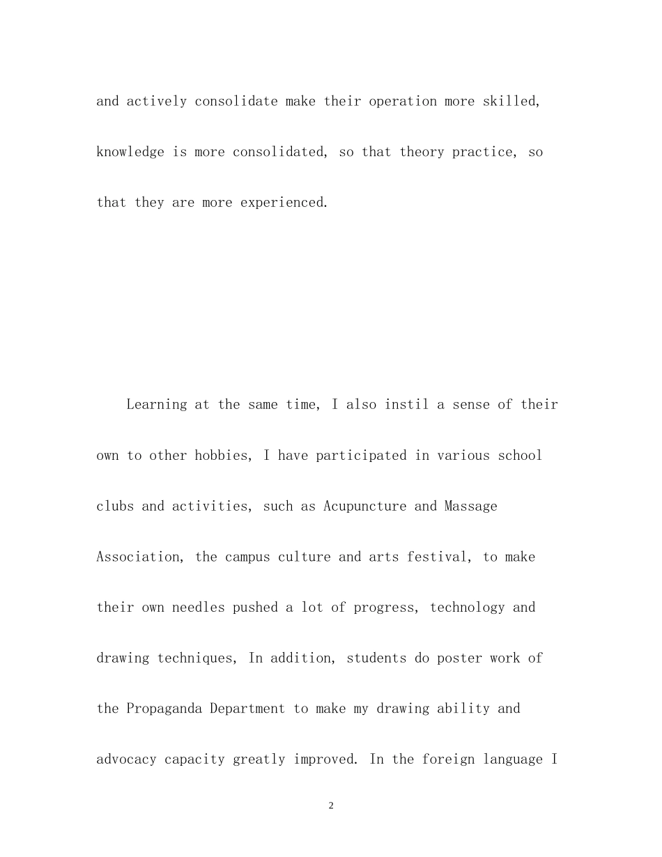 2023年女生英文面试自我介绍.docx_第2页