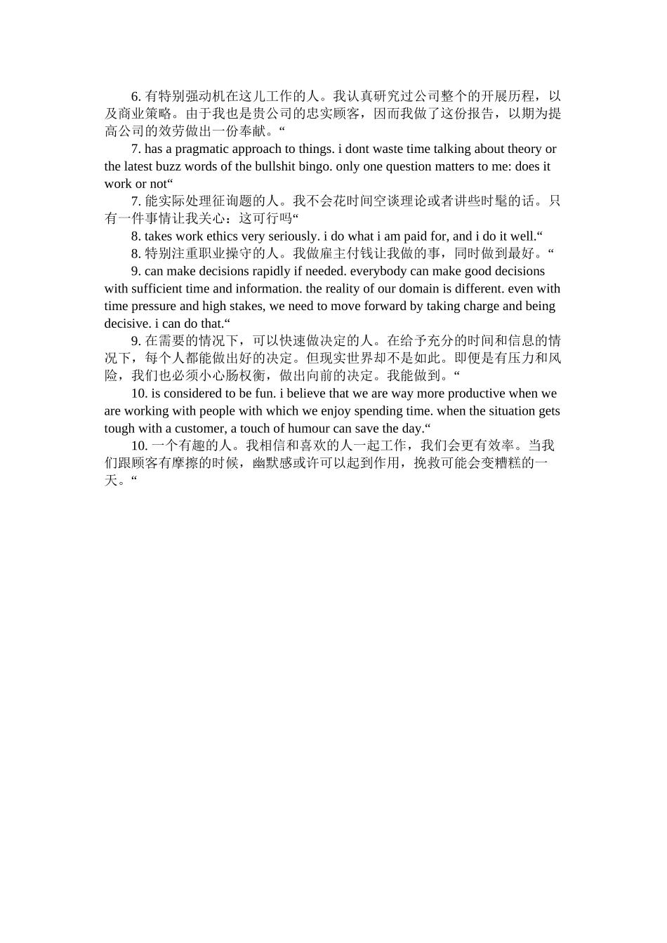 2023年完胜面试英语自我介绍1大法宝.docx_第2页