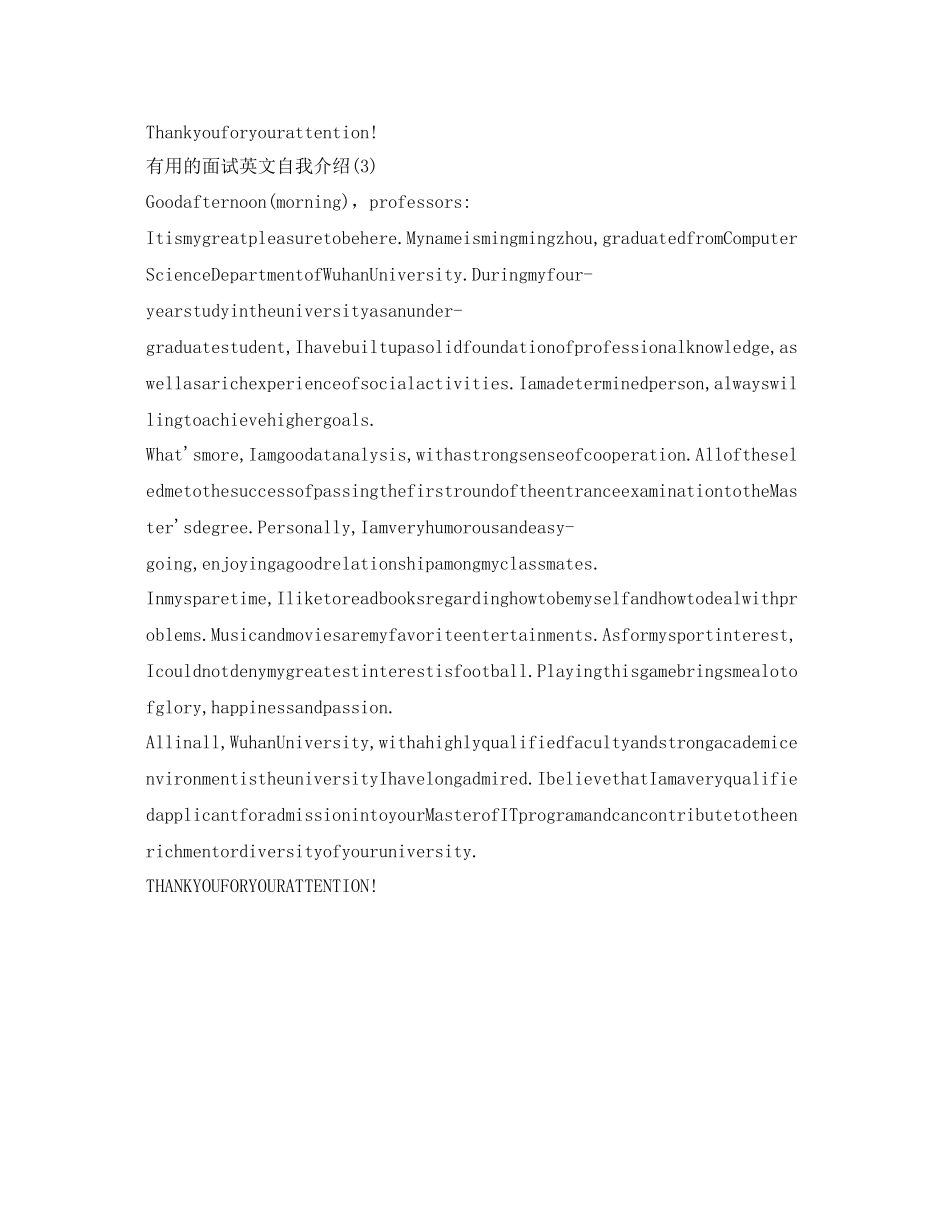 2023年实用的面试英文自我介绍.docx_第3页
