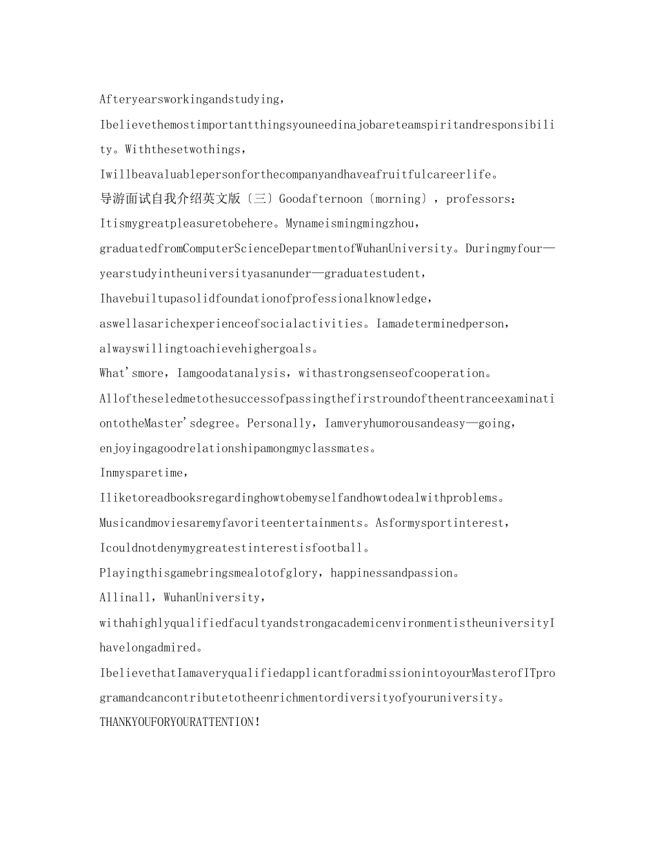 2023年导游面试自我介绍英文版.docx_第2页