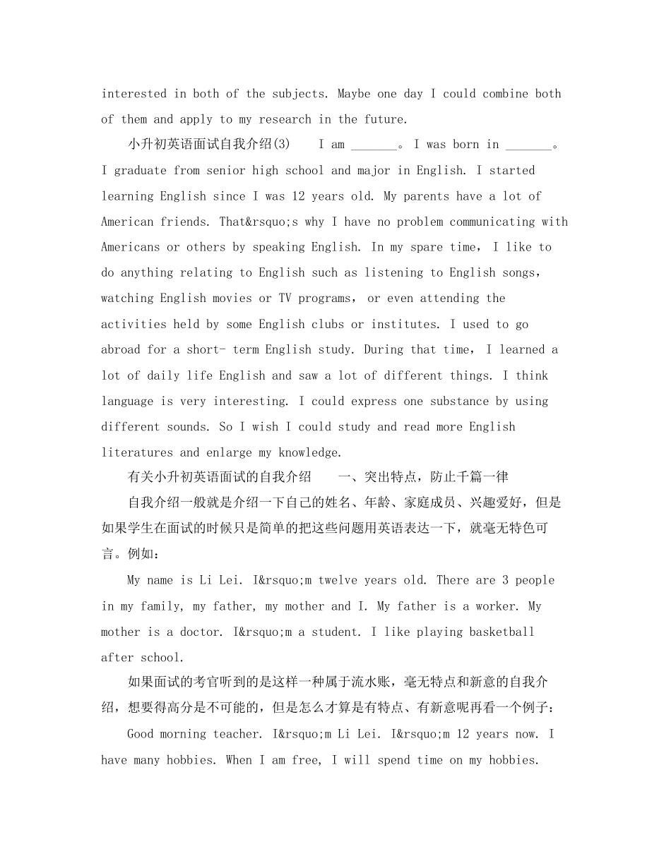 2023年小升初英语面试自我介绍.docx_第2页