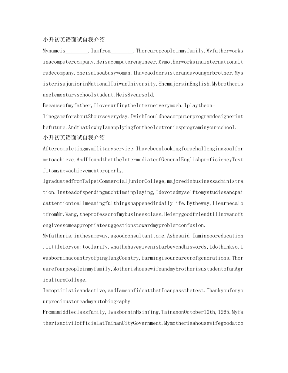 2023年小升初英语面试自我介绍范文.docx_第2页
