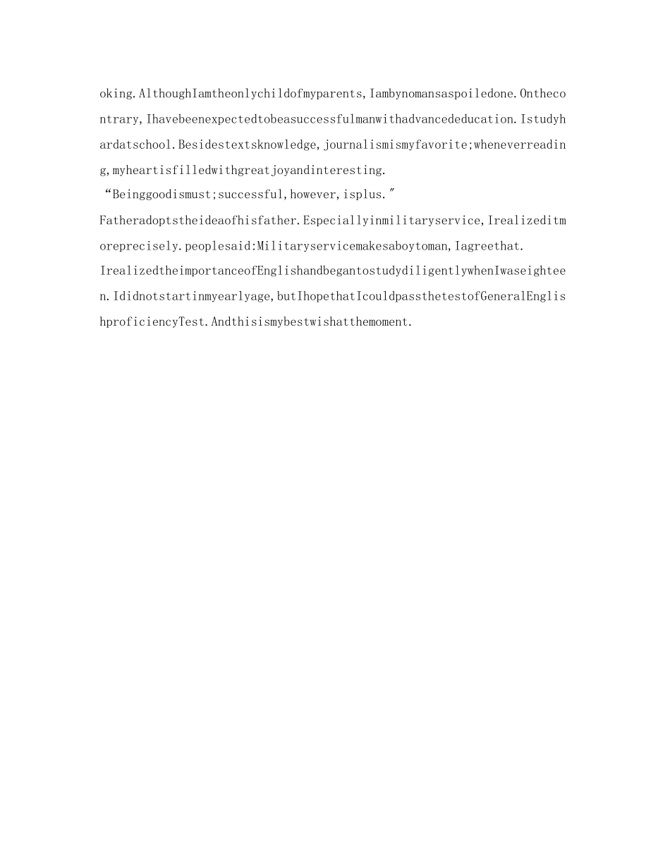 2023年小升初英语面试自我介绍范文.docx_第3页