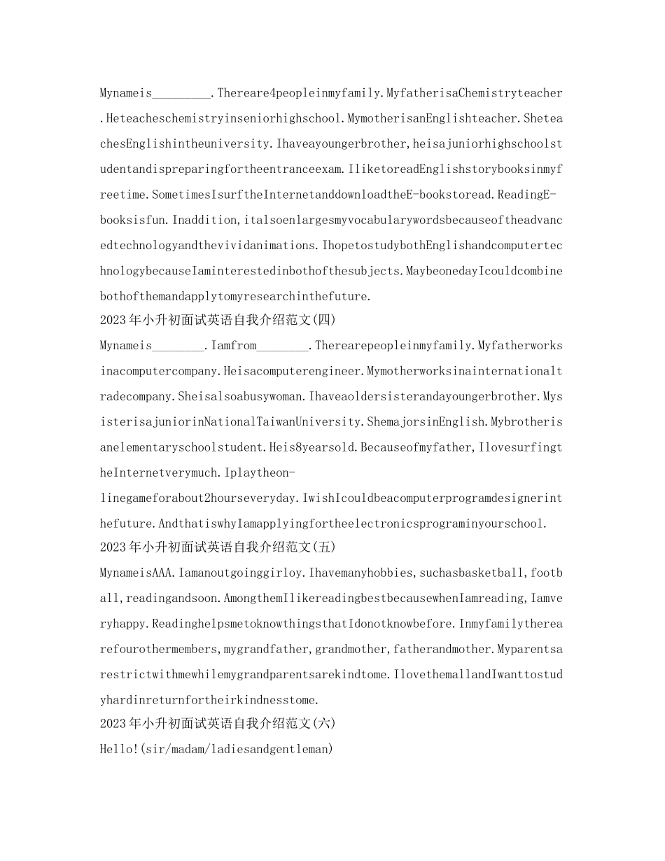 2023年小升初面试英语自我介绍范文2.docx_第2页