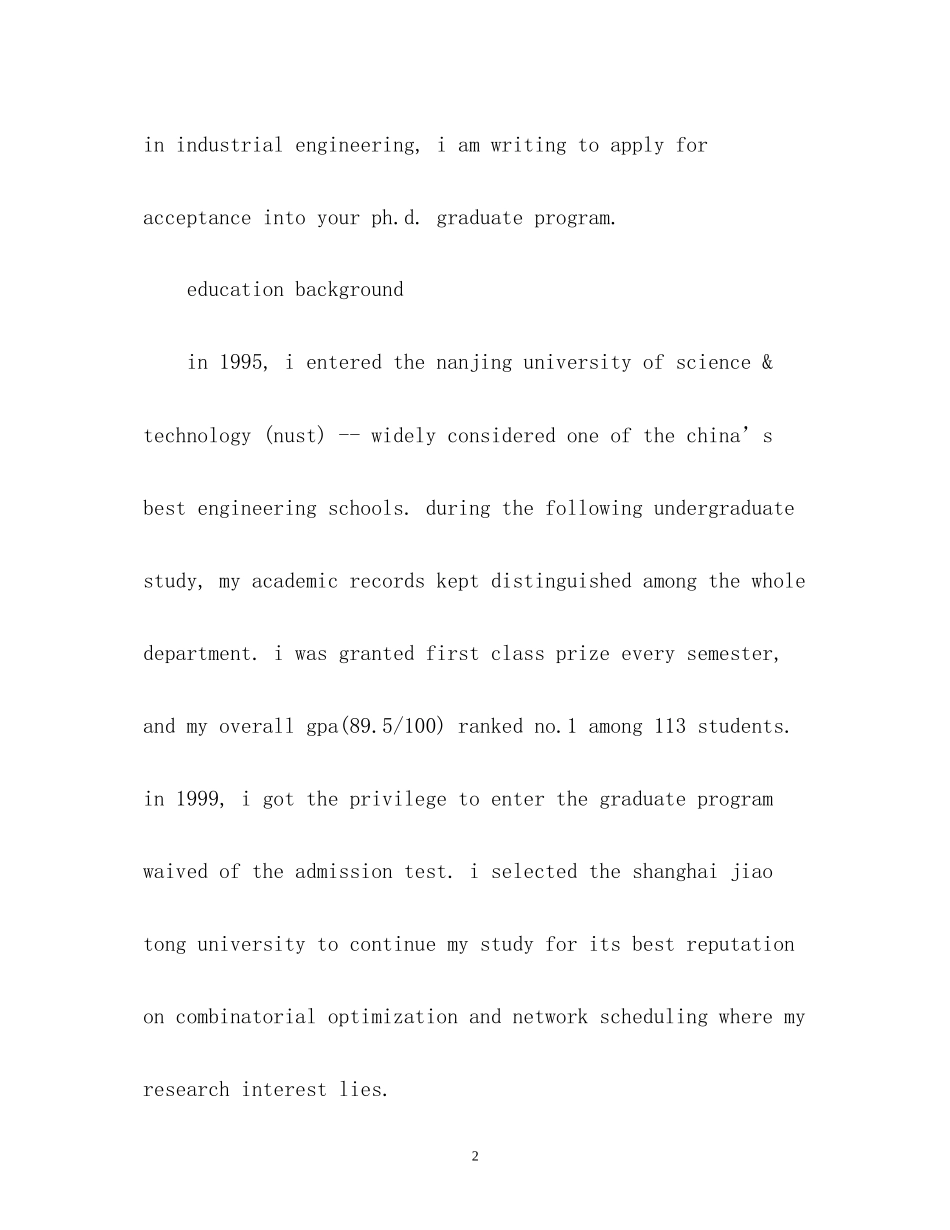 2023年届毕业生面试英文自我介绍一分钟2.docx_第2页