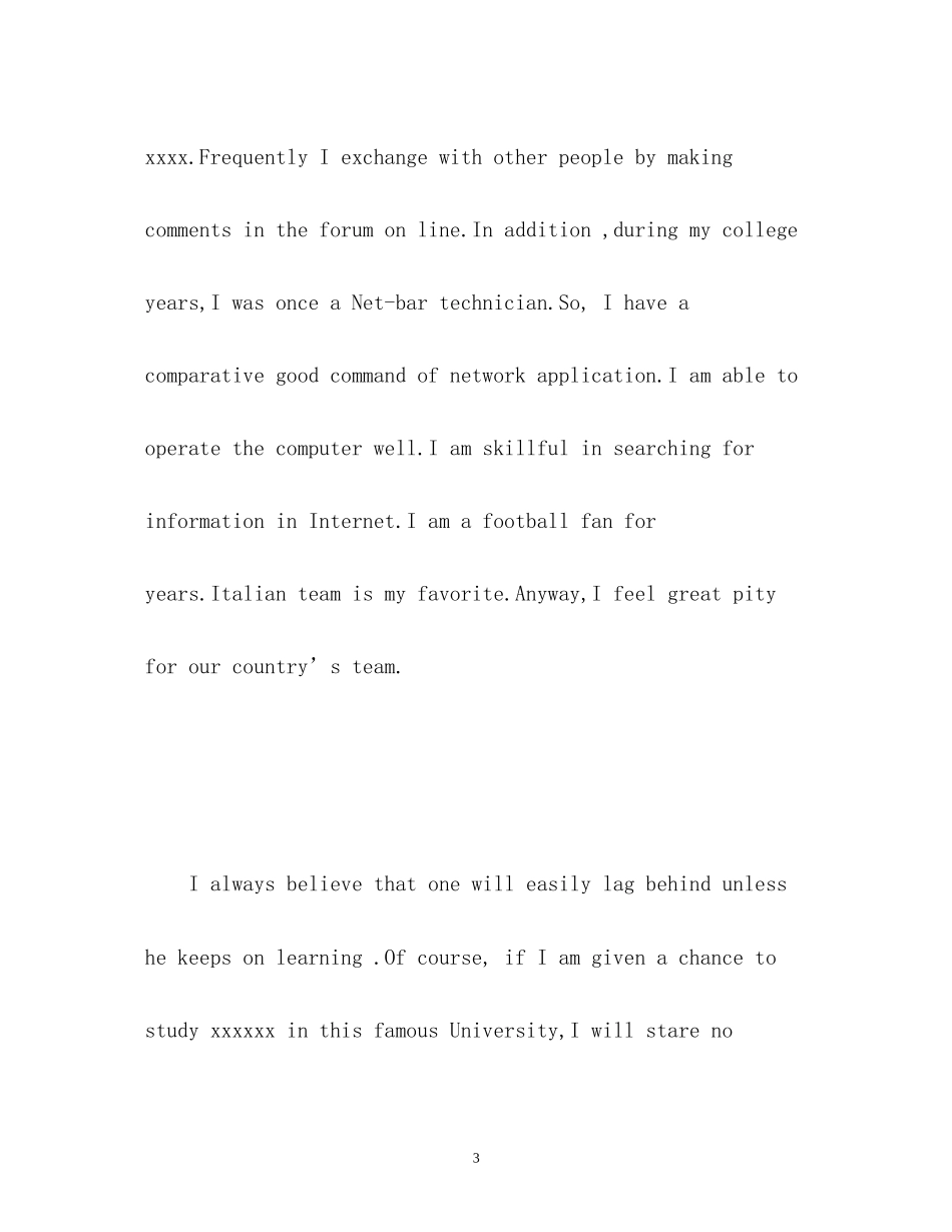 2023年工作面试英语自我介绍.docx_第3页