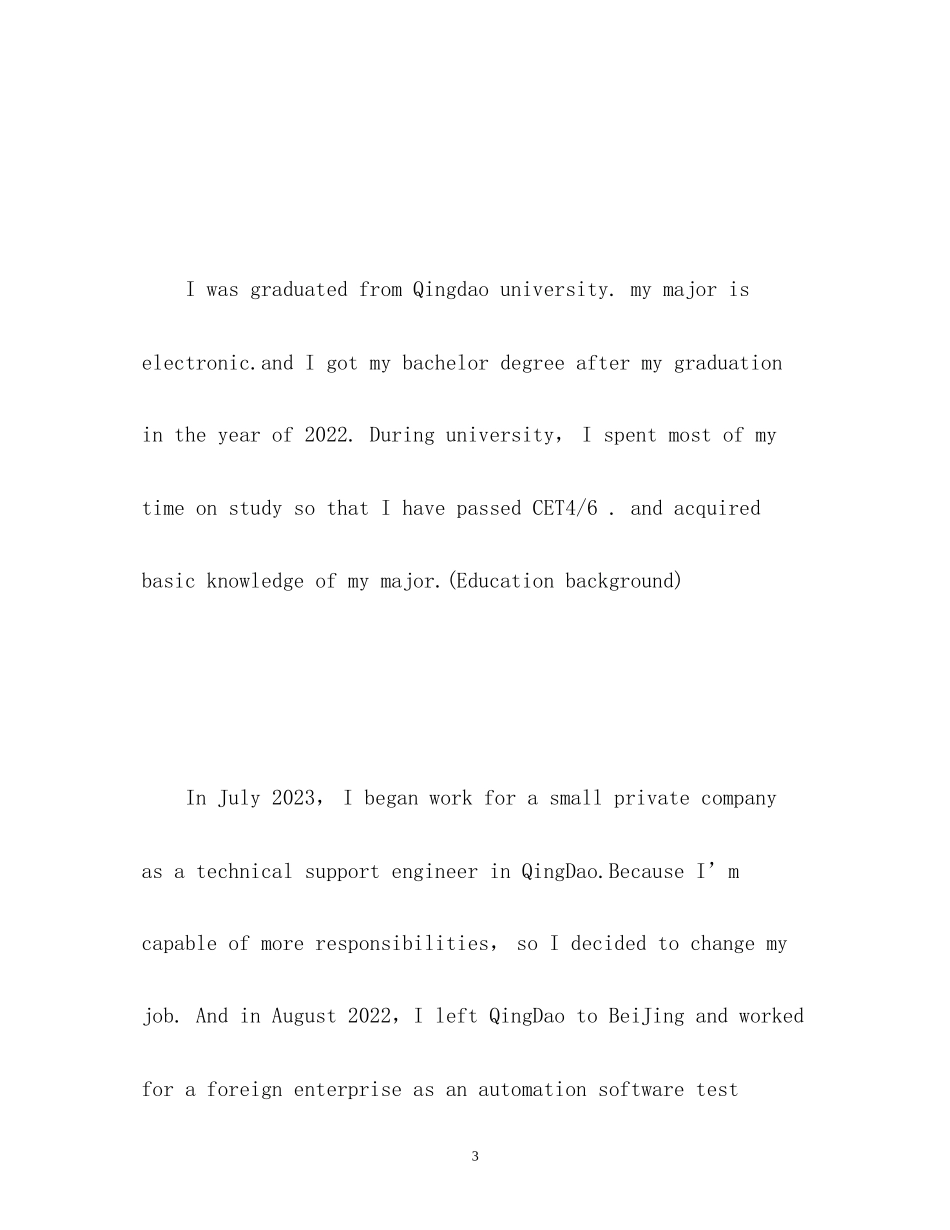 2023年工作英语面试自我介绍.docx_第3页
