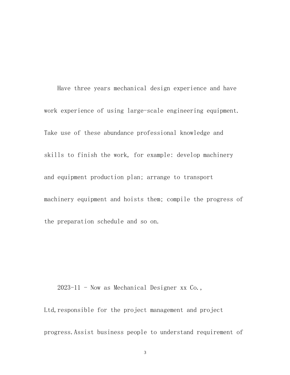 2023年工程师面试英文自我介绍.docx_第3页