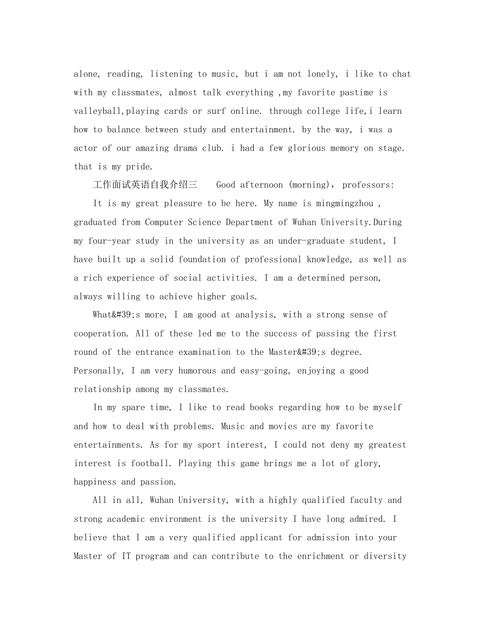 2023年工作面试英语自我介绍范例.docx_第3页