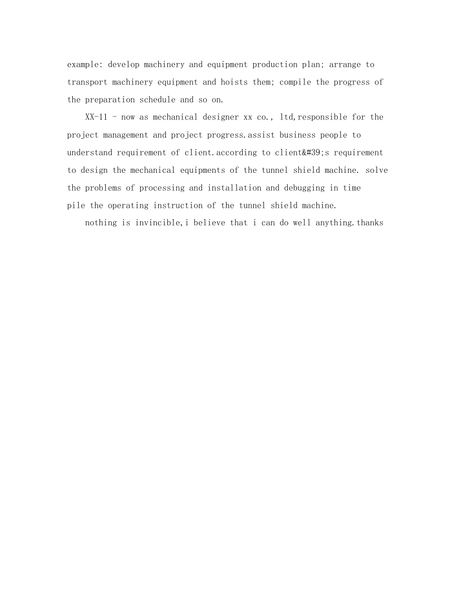 2023年工程师面试自我介绍3篇.docx_第3页