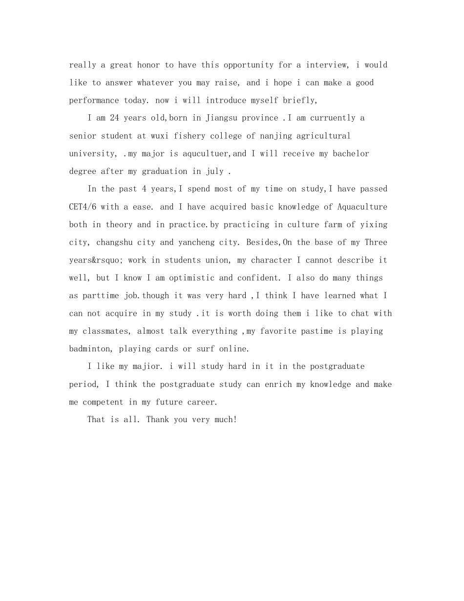 2023年工科研究生求职面试自我介绍.docx_第3页