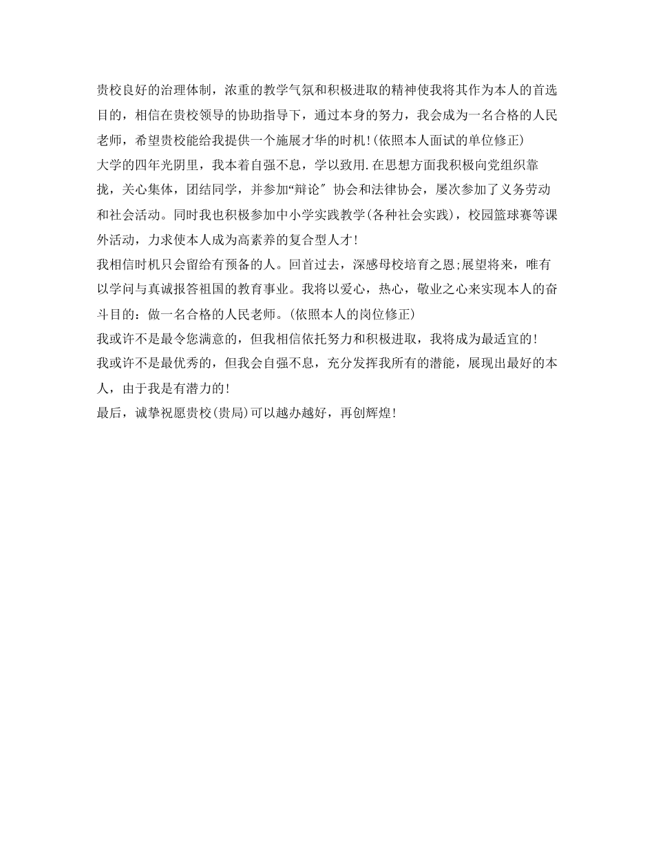 2023年幼儿教师面试英文自我介绍.docx_第2页