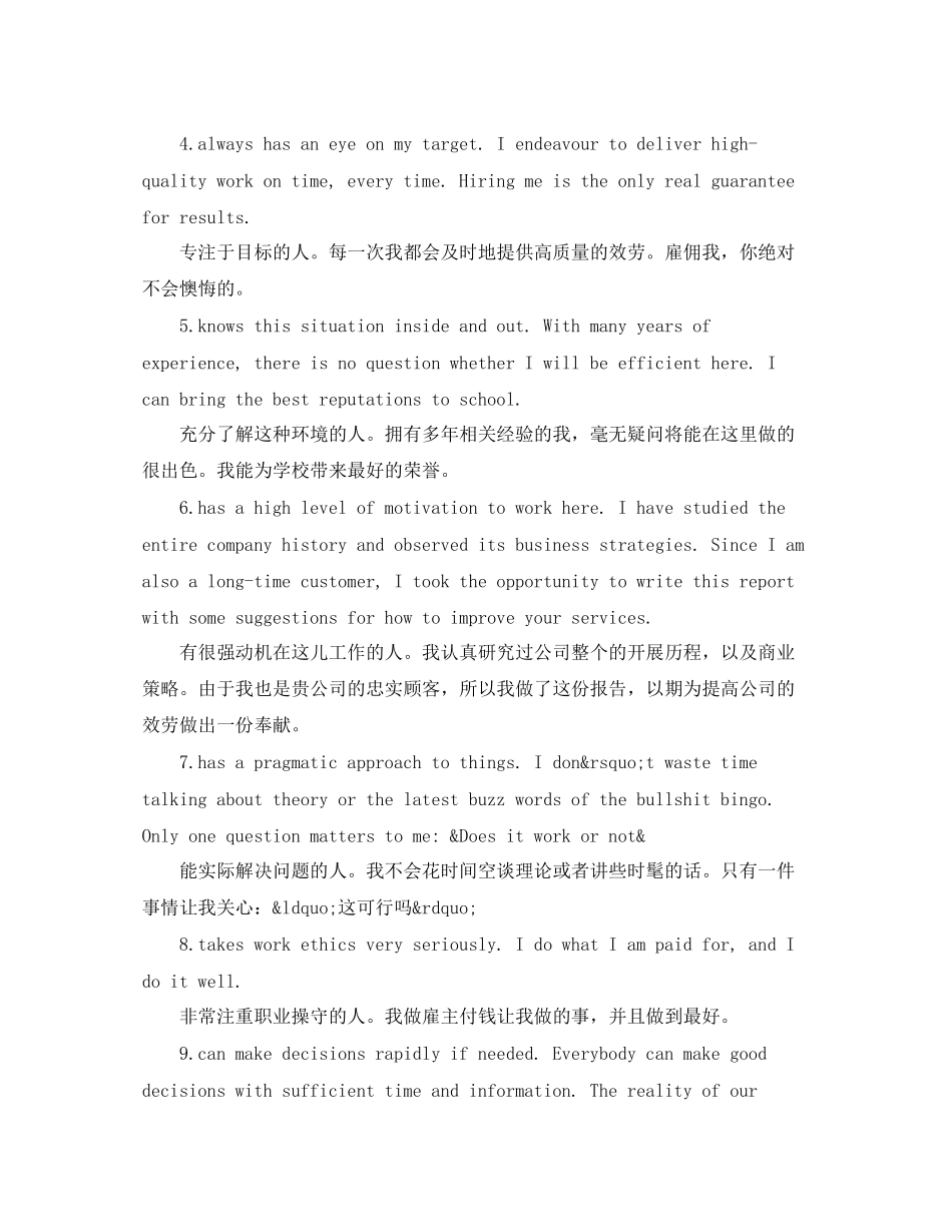 2023年幼师单招英文面试自我介绍.docx_第2页