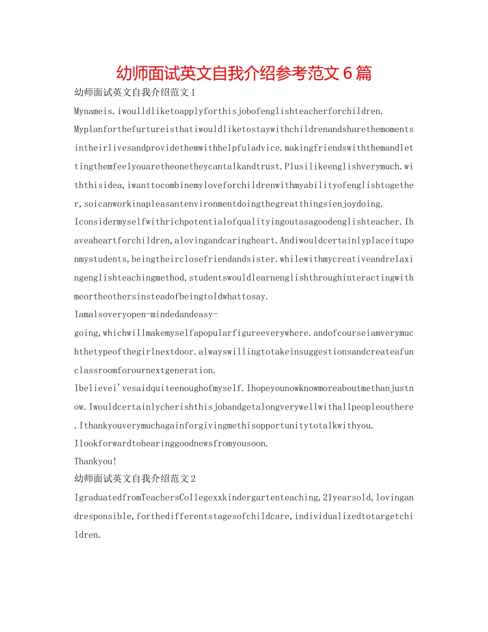 2023年幼师面试英文自我介绍范文6篇.docx_第1页