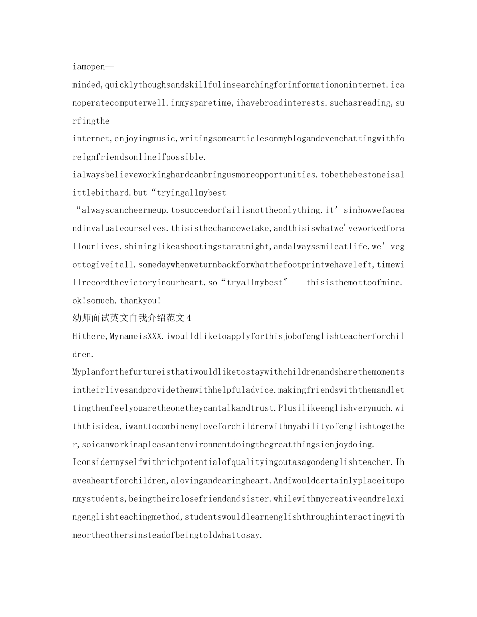 2023年幼师面试英文自我介绍范文6篇.docx_第3页