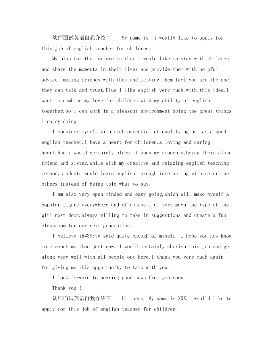 2023年幼师面试英语自我介绍.docx_第2页