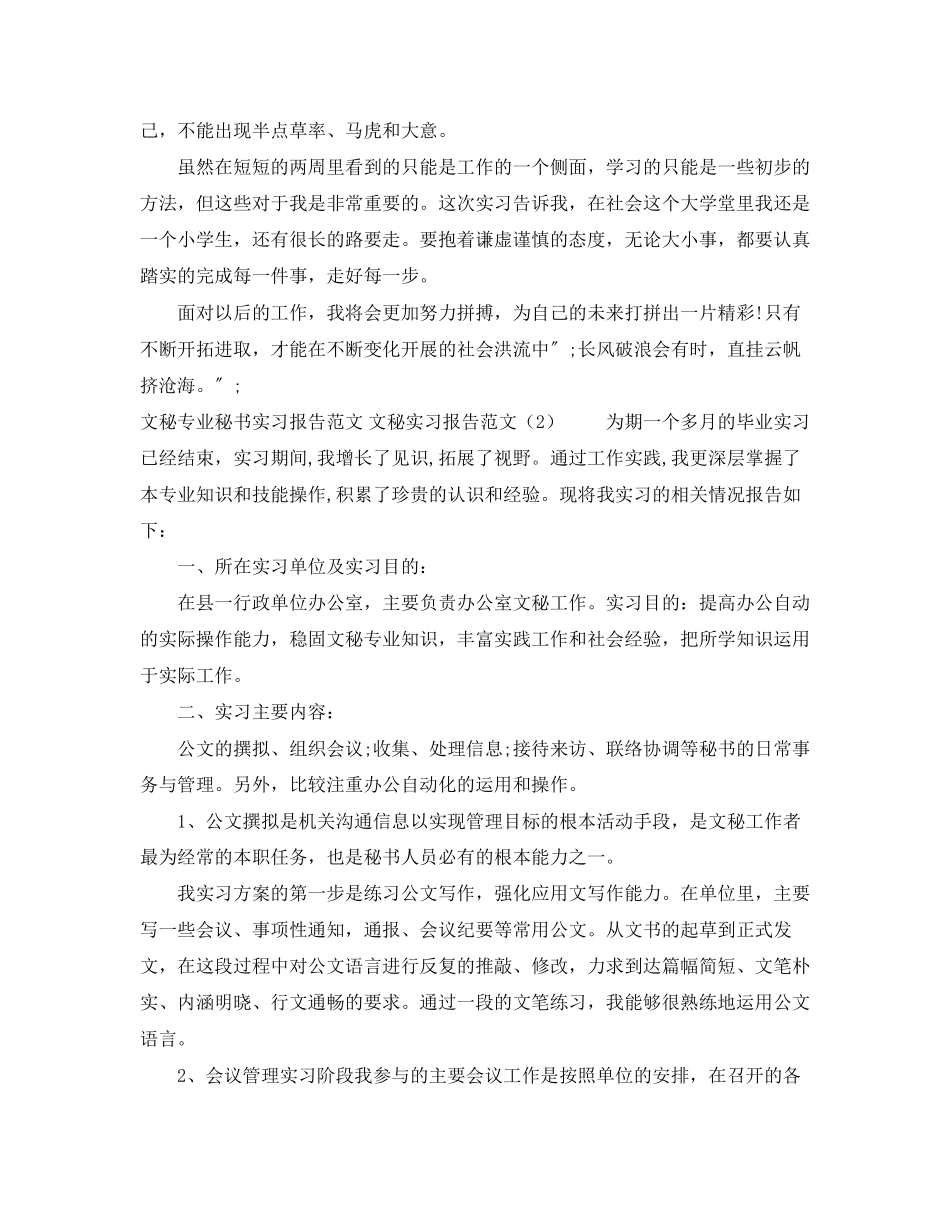 2023年广东省委组织部机关部分处级职位竞争上岗面试试题竞职演讲.docx_第2页